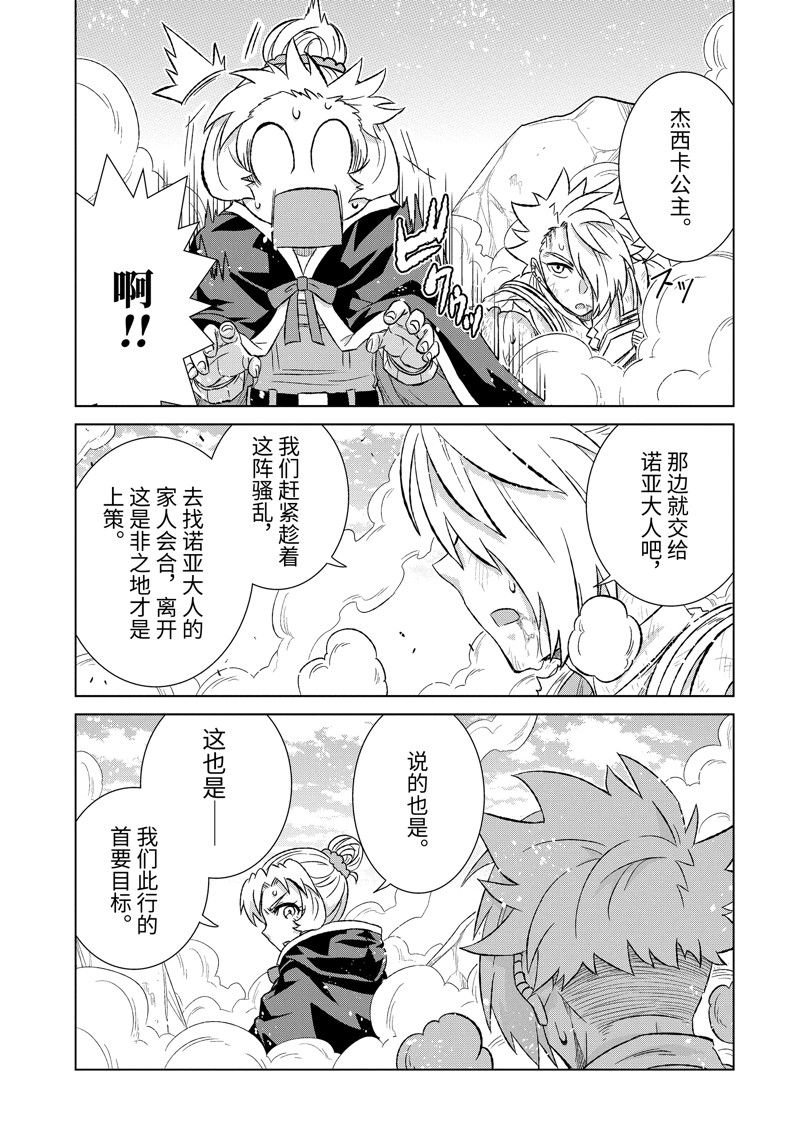 第49.2话 试看版