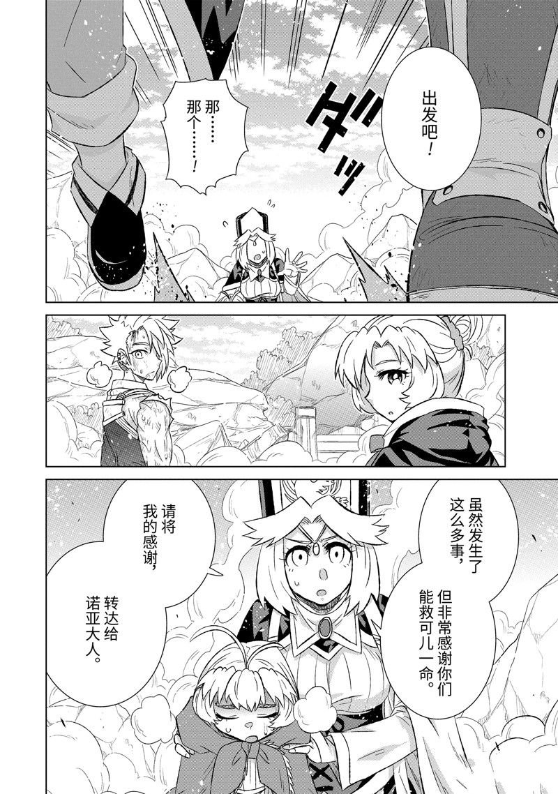 第49.2话 试看版
