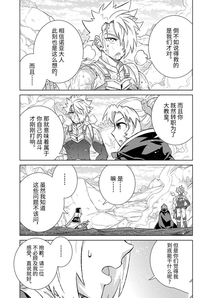 第49.2话 试看版