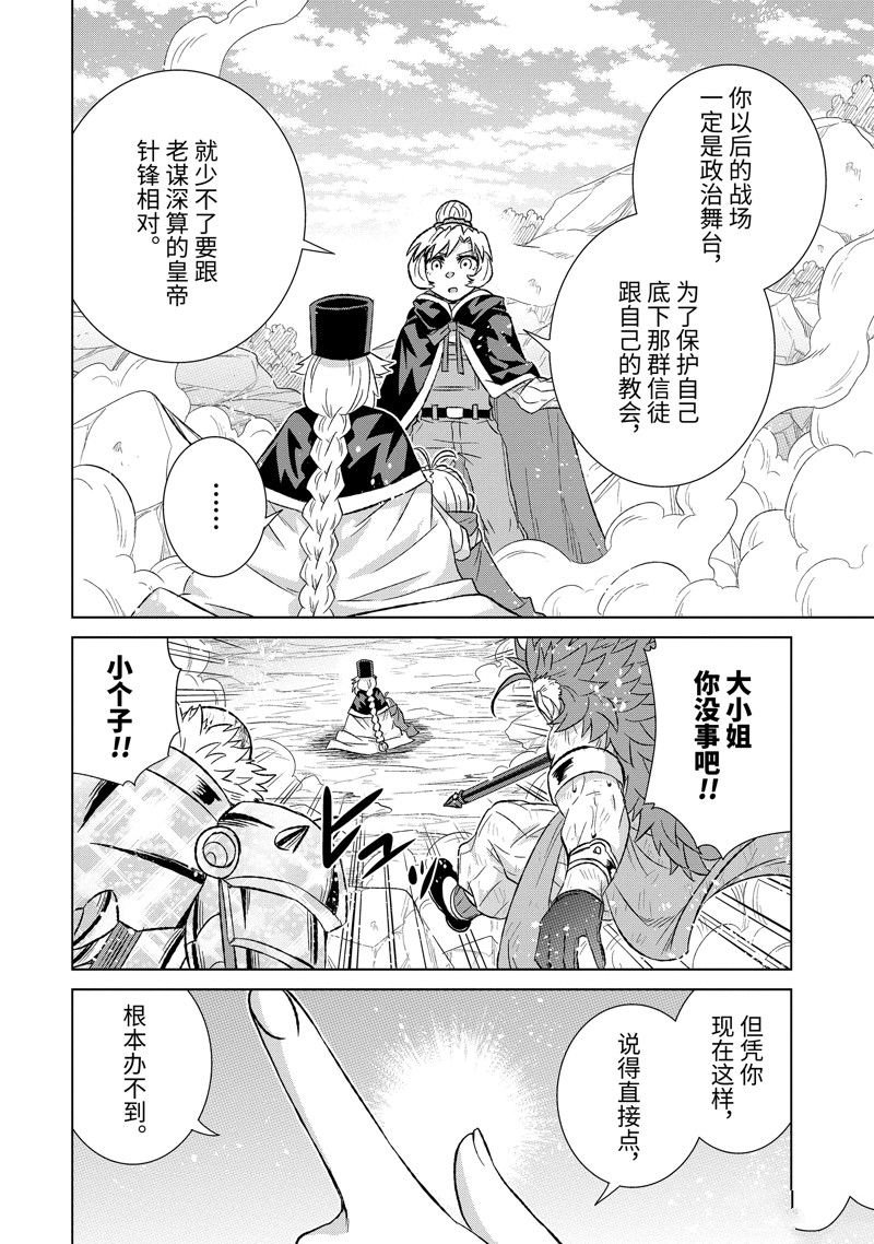 第49.2话 试看版