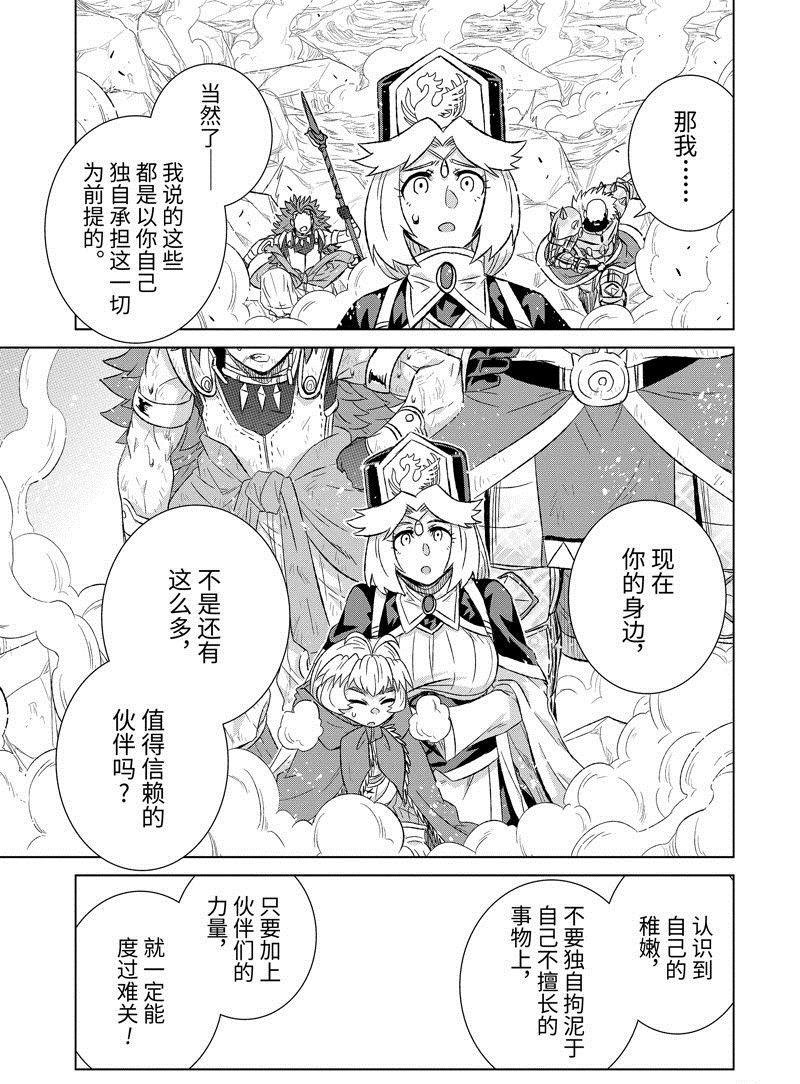 第49.3话 试看版