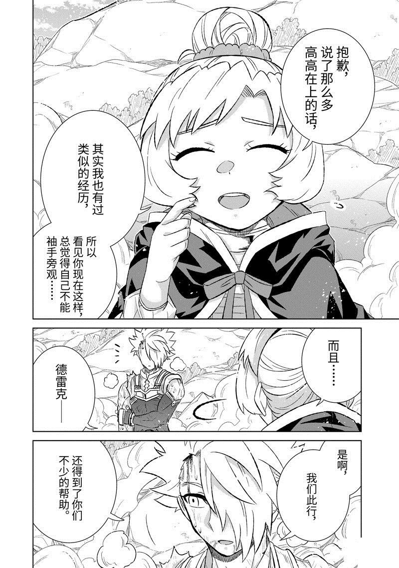 第49.3话 试看版