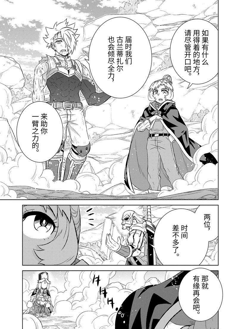 第49.3话 试看版