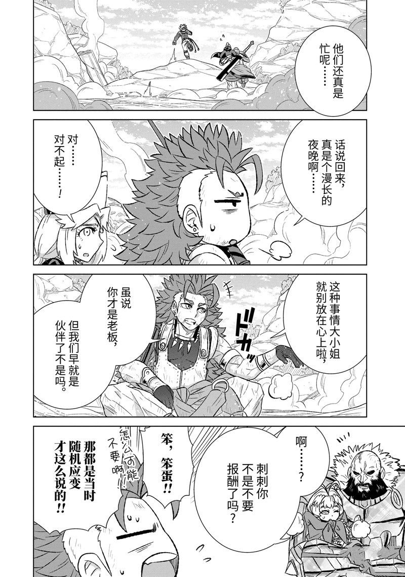 第49.3话 试看版