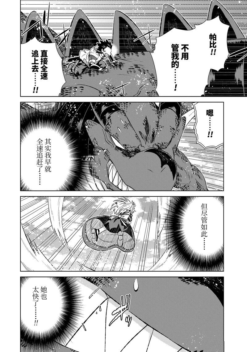 第49.3话 试看版