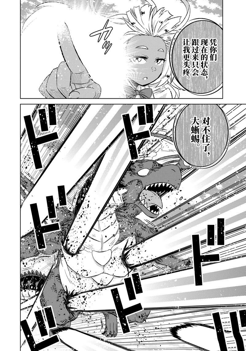 第49.3话 试看版