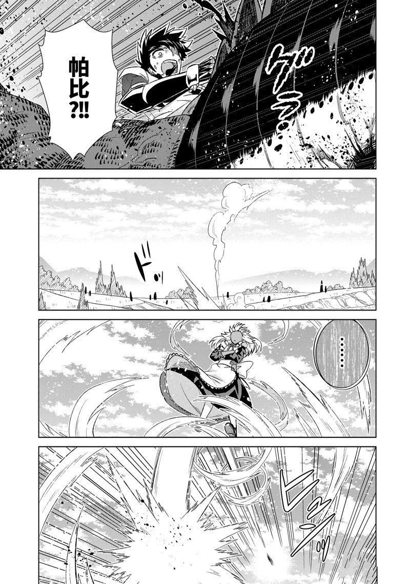 第49.3话 试看版