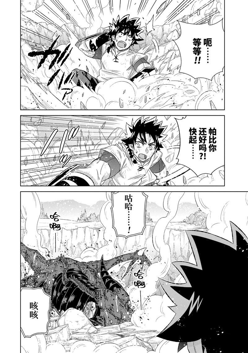 第49.3话 试看版