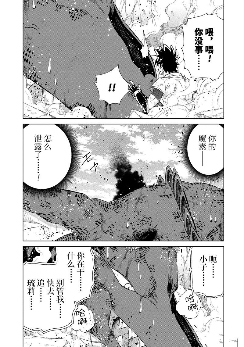 第49.4话 试看版