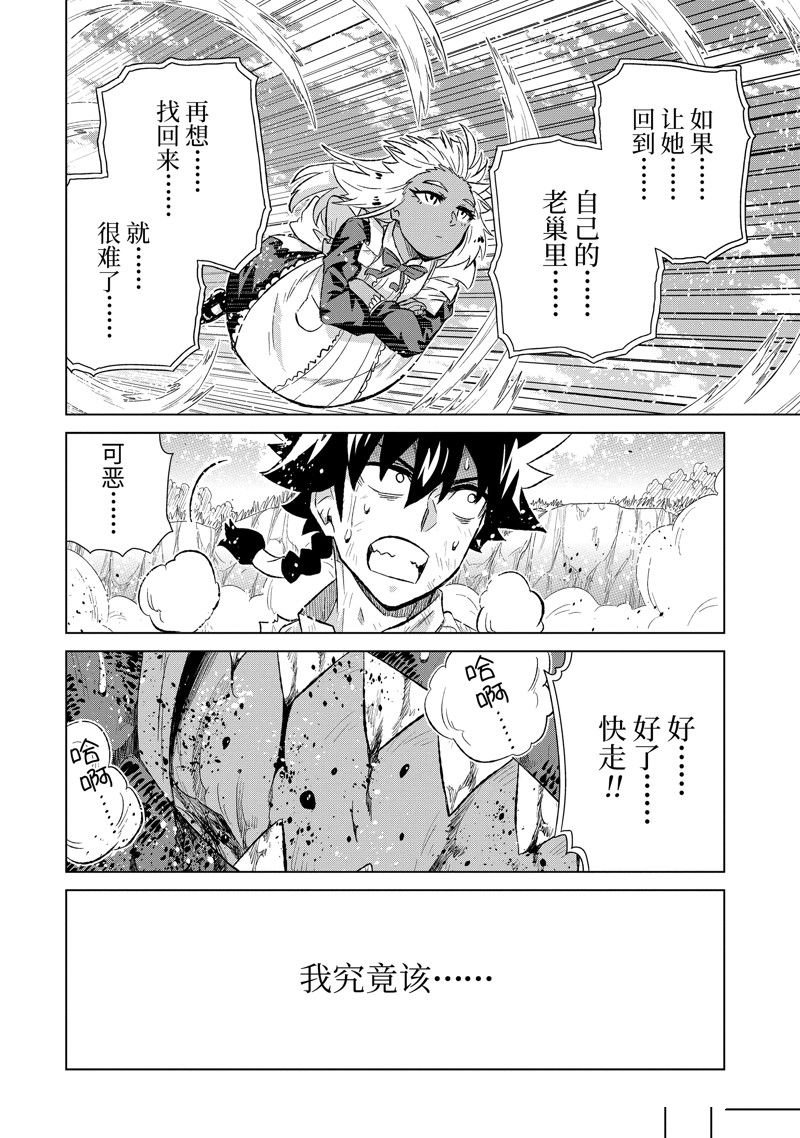 第49.4话 试看版
