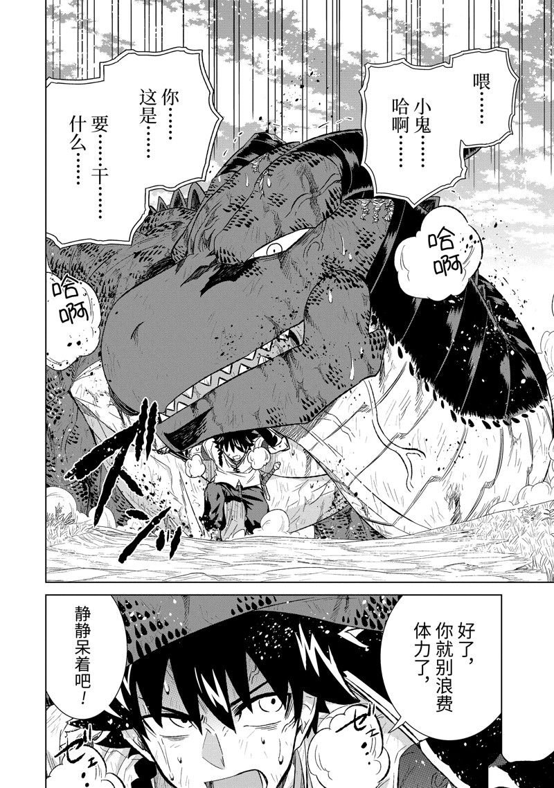 第49.4话 试看版