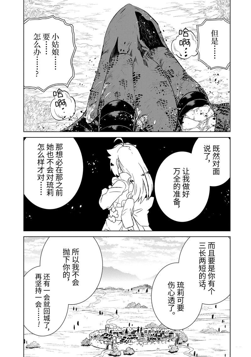 第49.4话 试看版