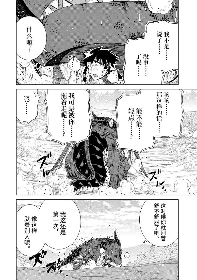 第49.4话 试看版