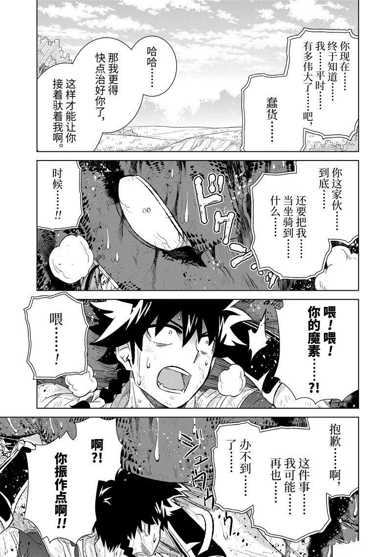 第49.4话 试看版