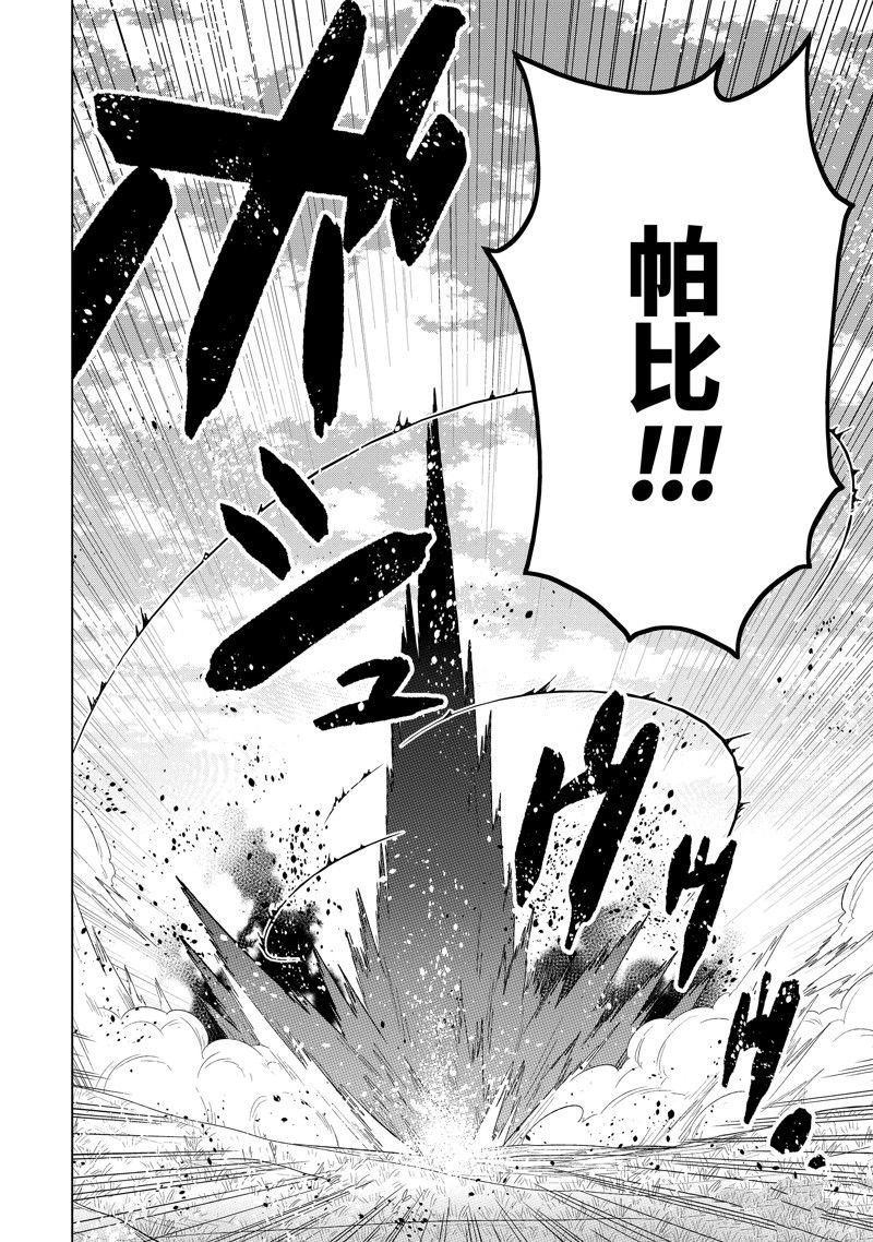 第49.4话 试看版