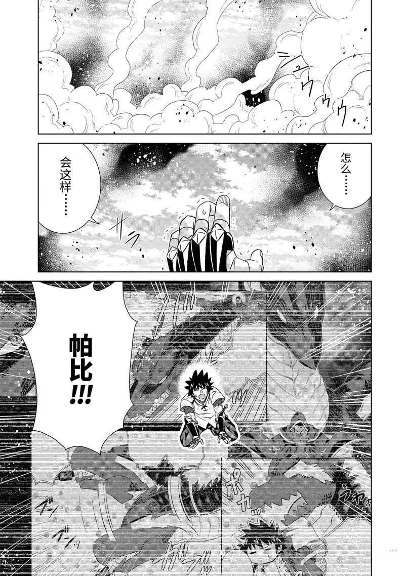 第50.1话 试看版