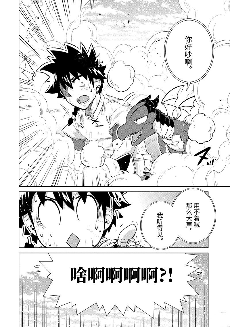 第50.1话 试看版