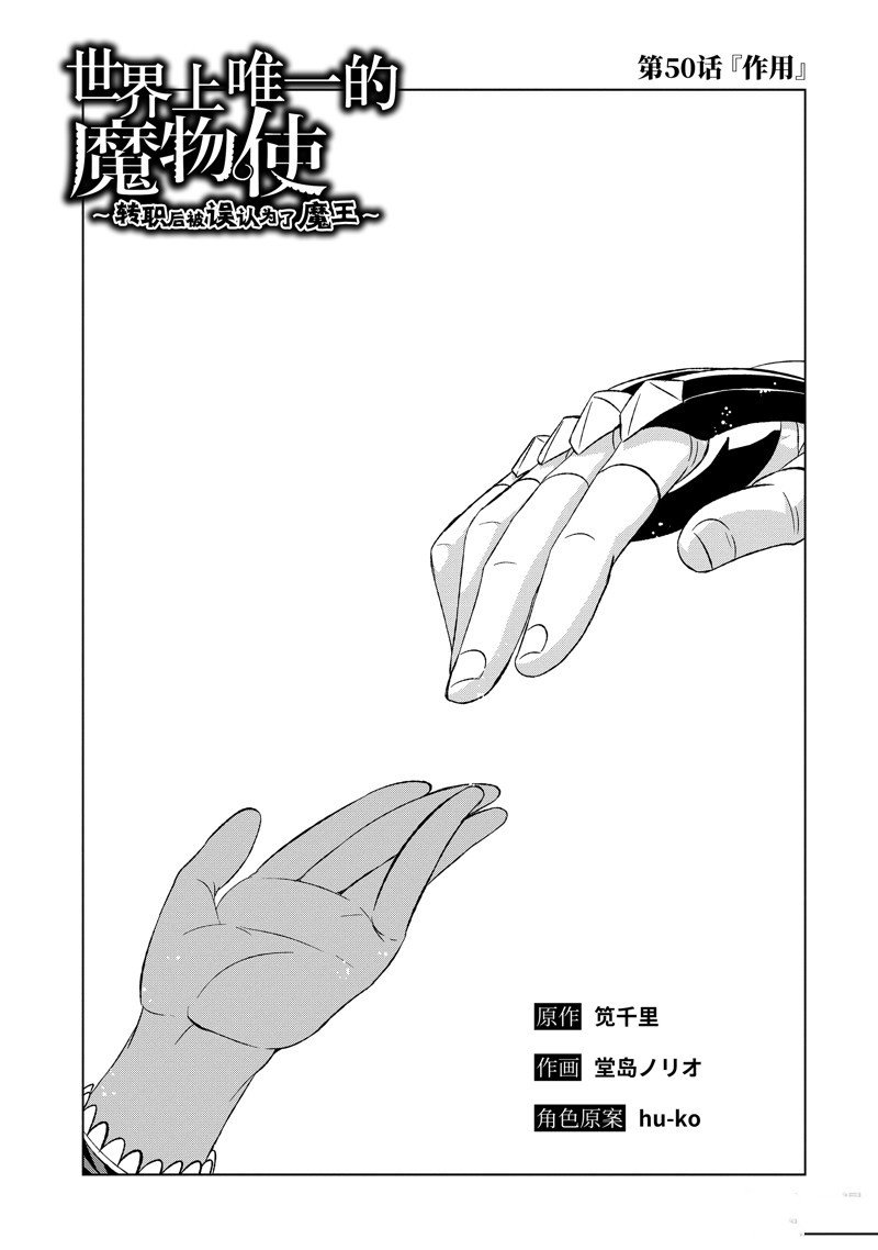 第50.1话 试看版