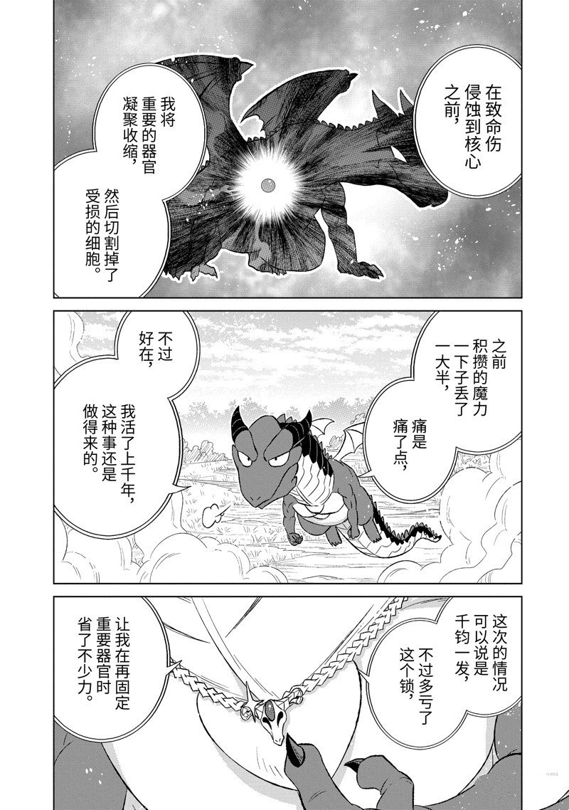 第50.1话 试看版