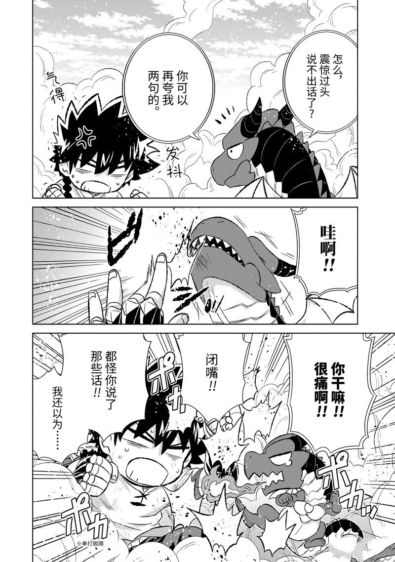 第50.1话 试看版