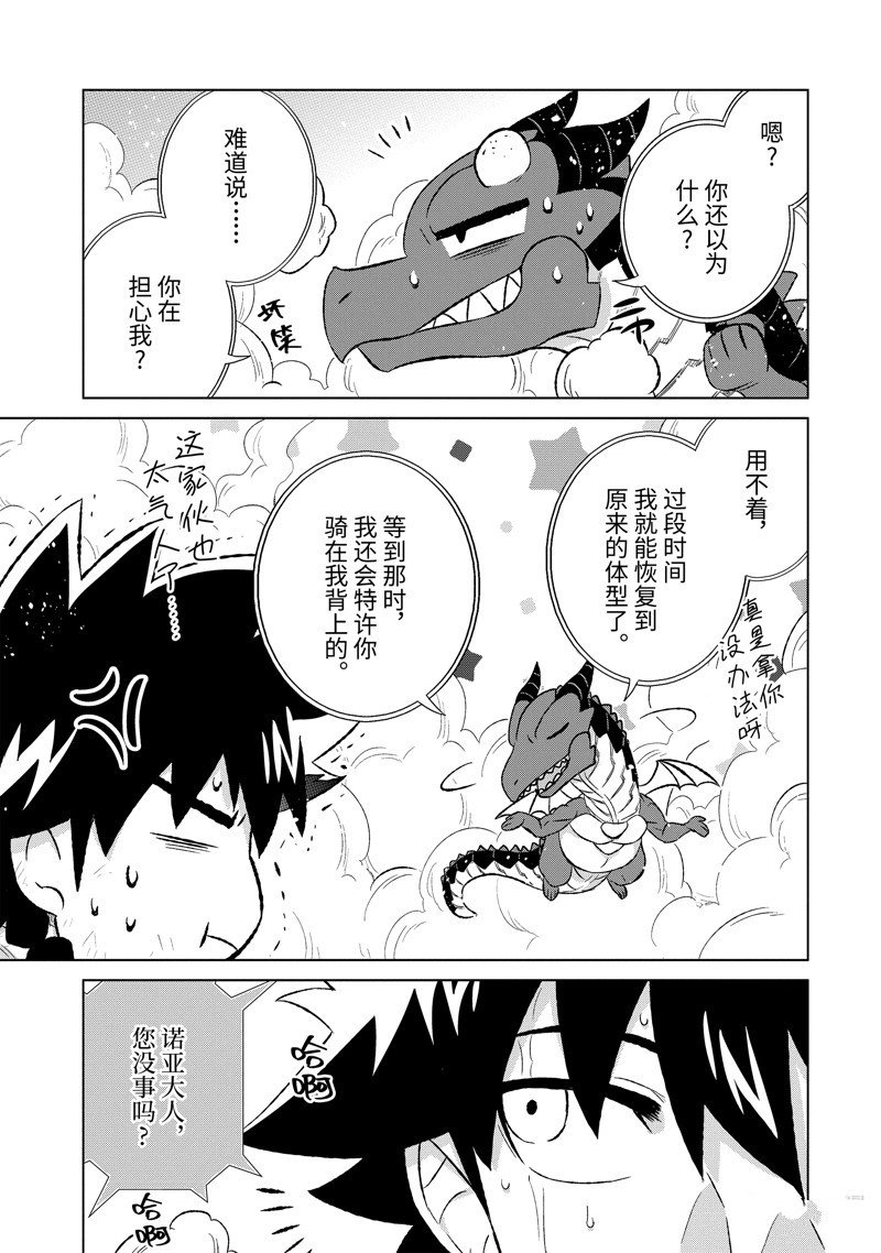 第50.1话 试看版