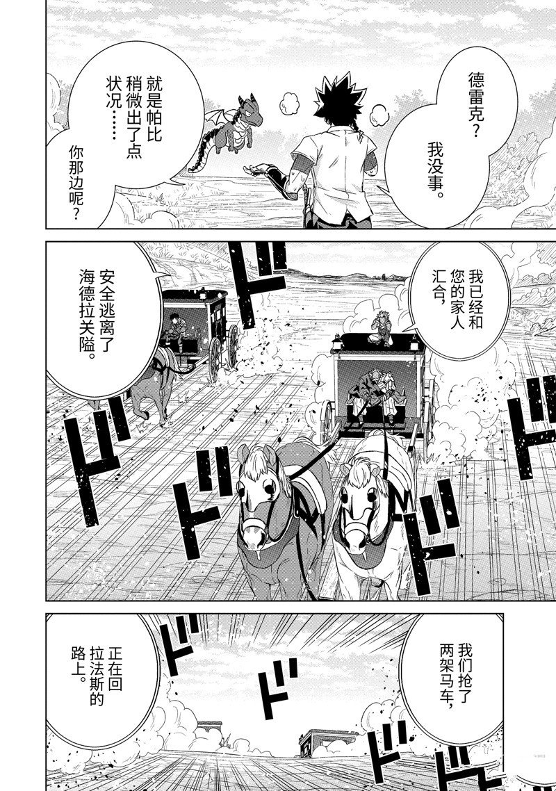 第50.1话 试看版