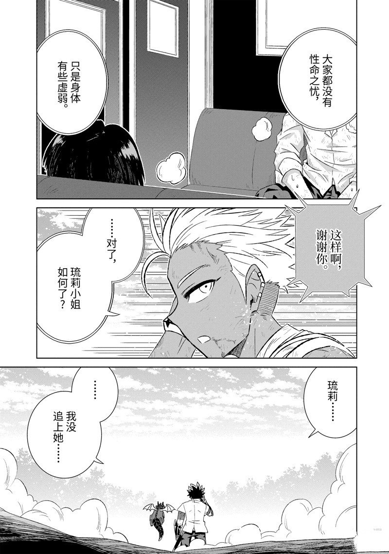 第50.1话 试看版
