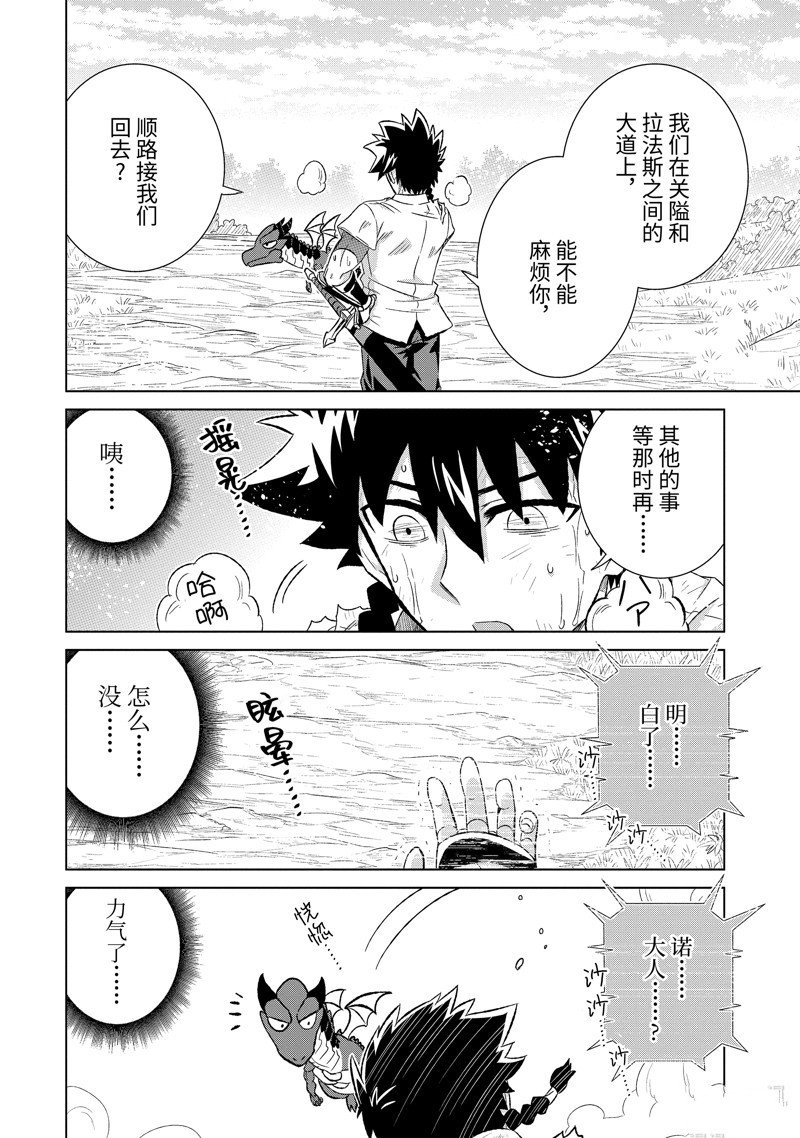 第50.1话 试看版