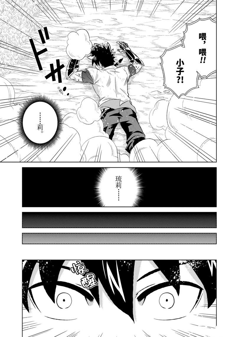 第50.2话