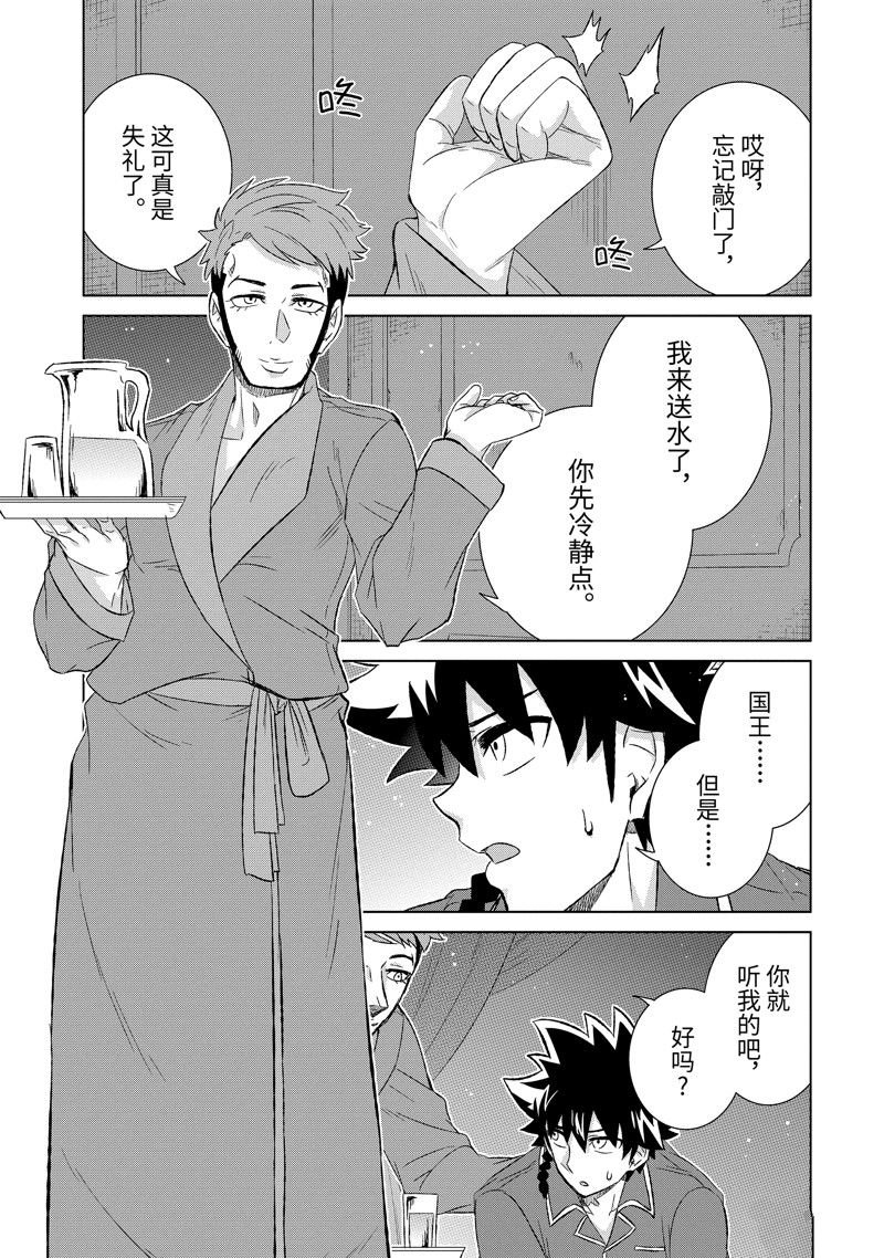 第50.2话