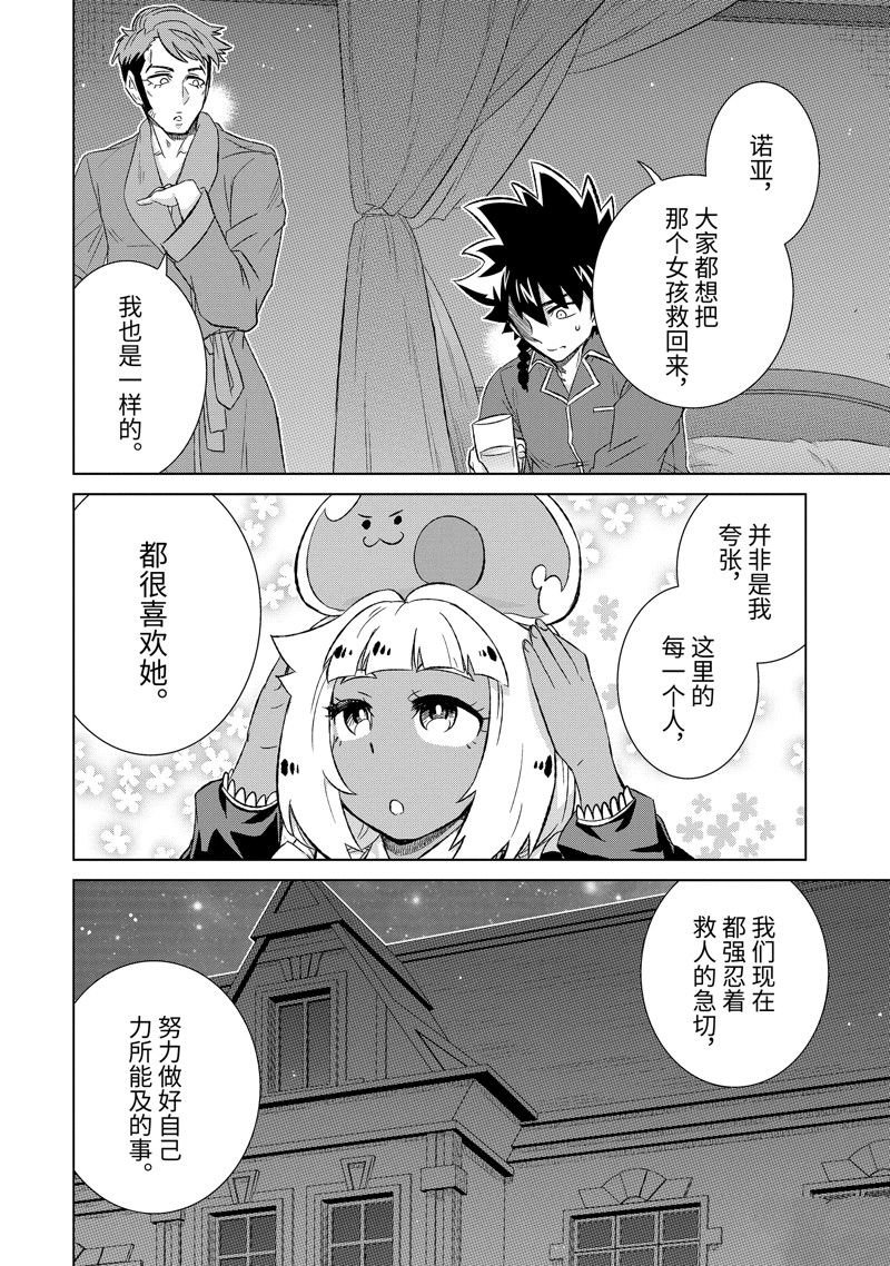 第50.2话