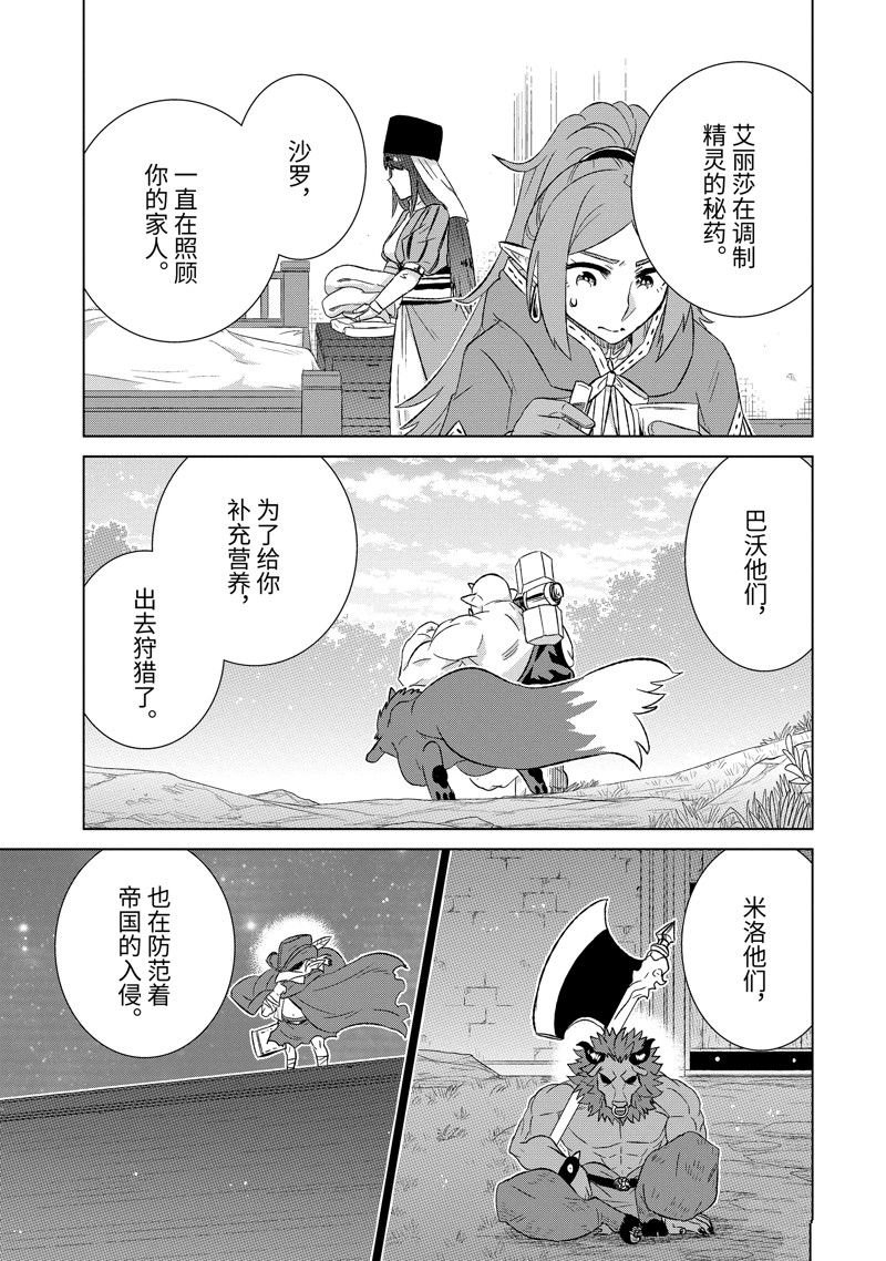 第50.2话