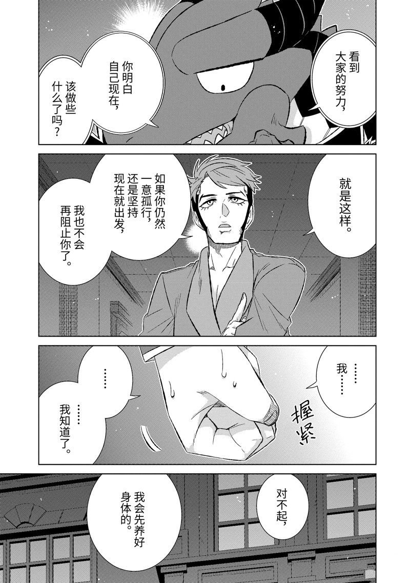 第50.3话 试看版