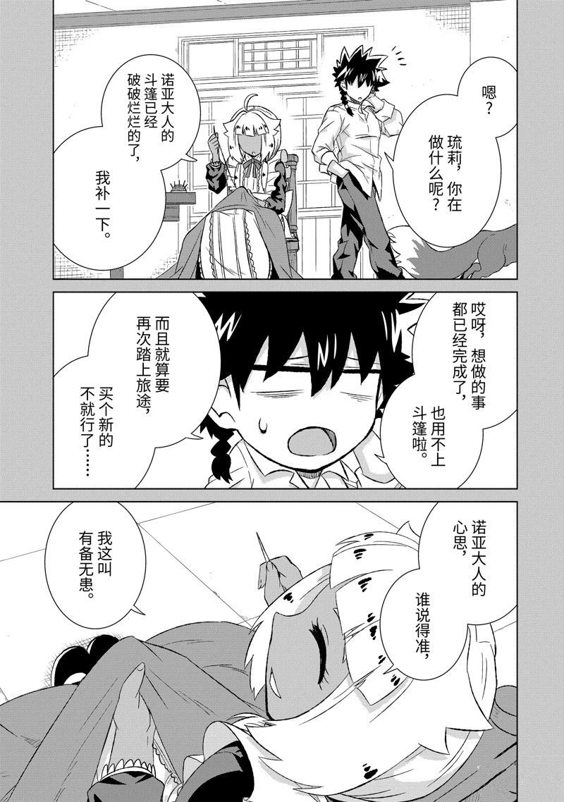 第50.3话 试看版