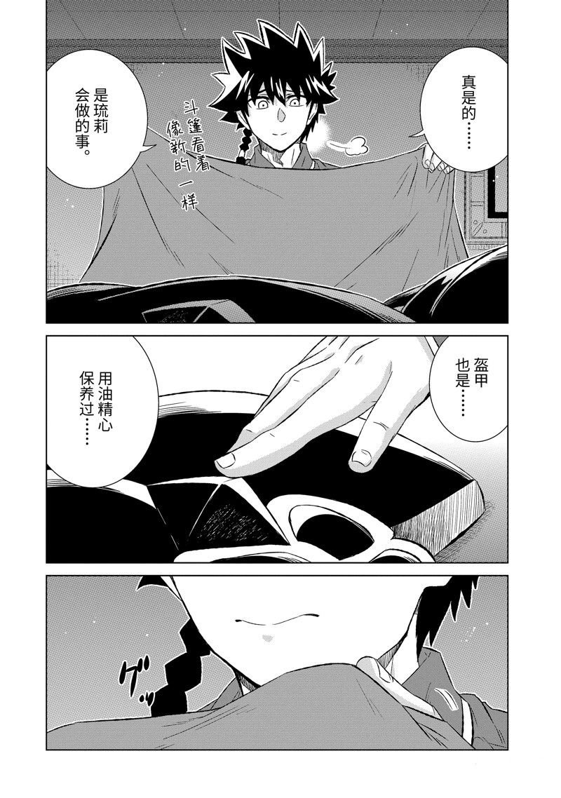第50.3话 试看版