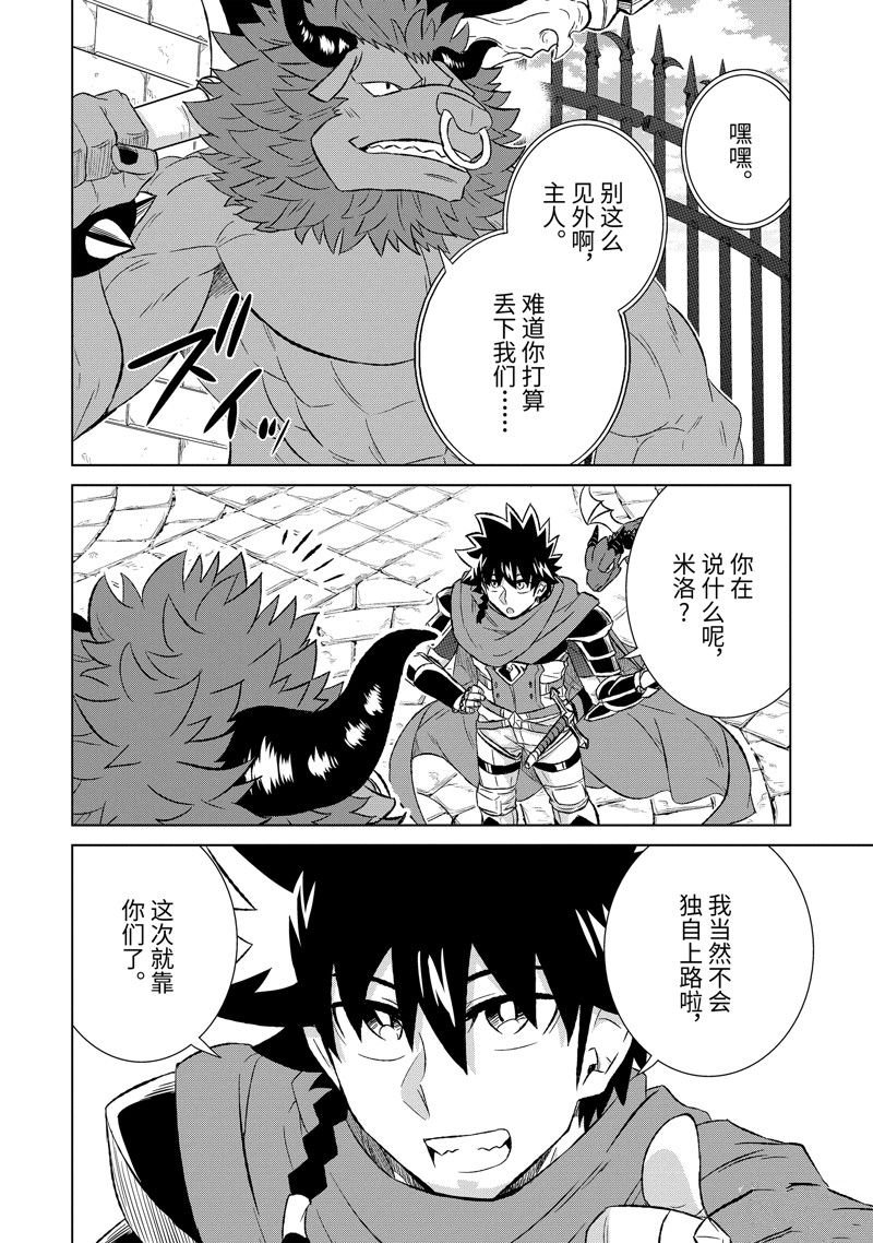 第50.3话 试看版
