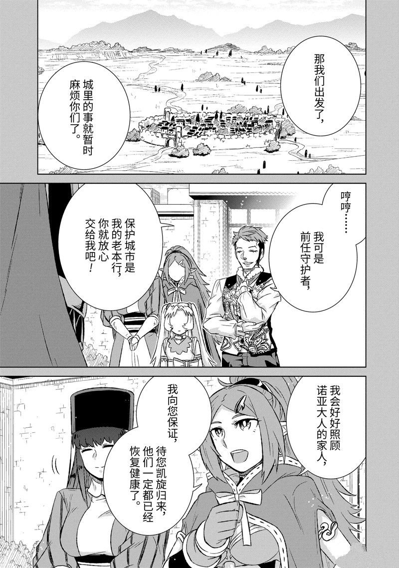 第51.1话 试看版