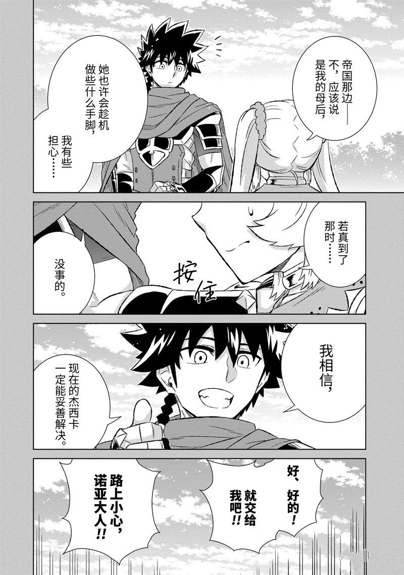 第51.1话 试看版