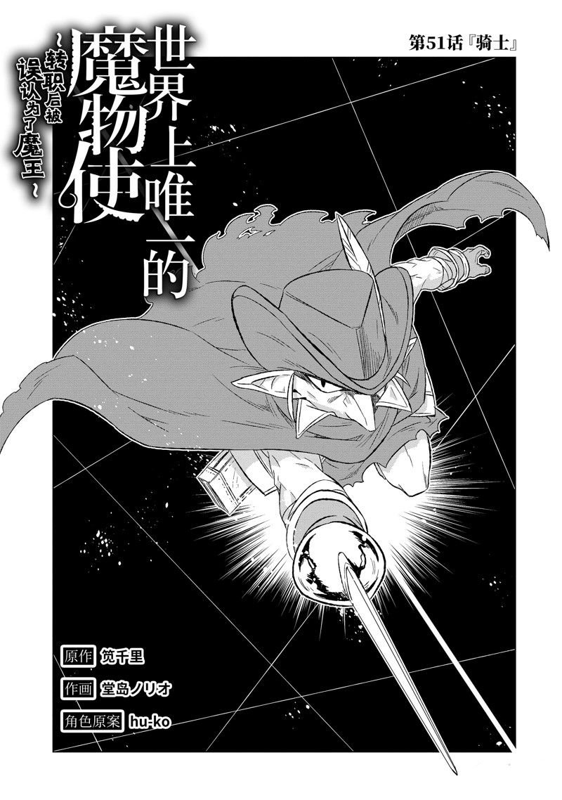 第51.1话 试看版