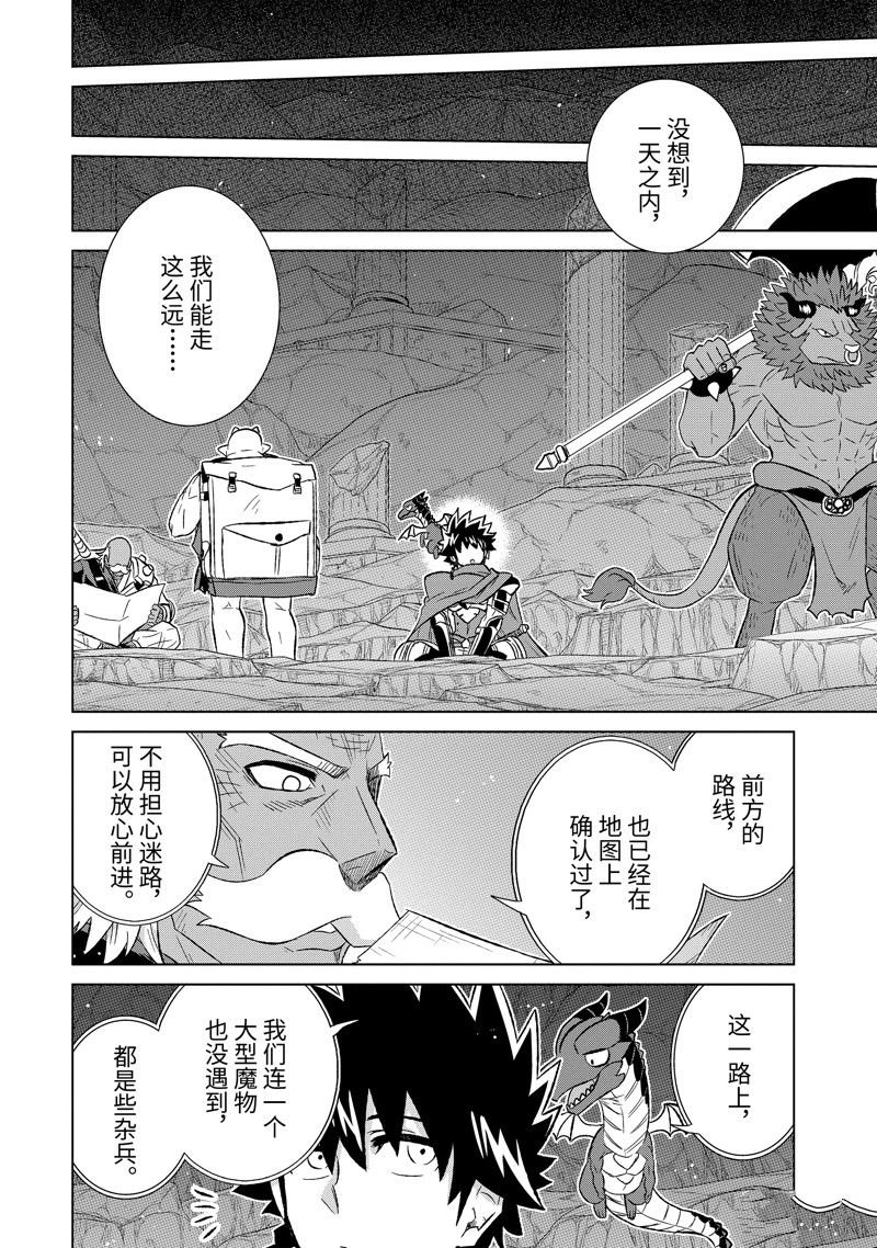 第51.1话 试看版