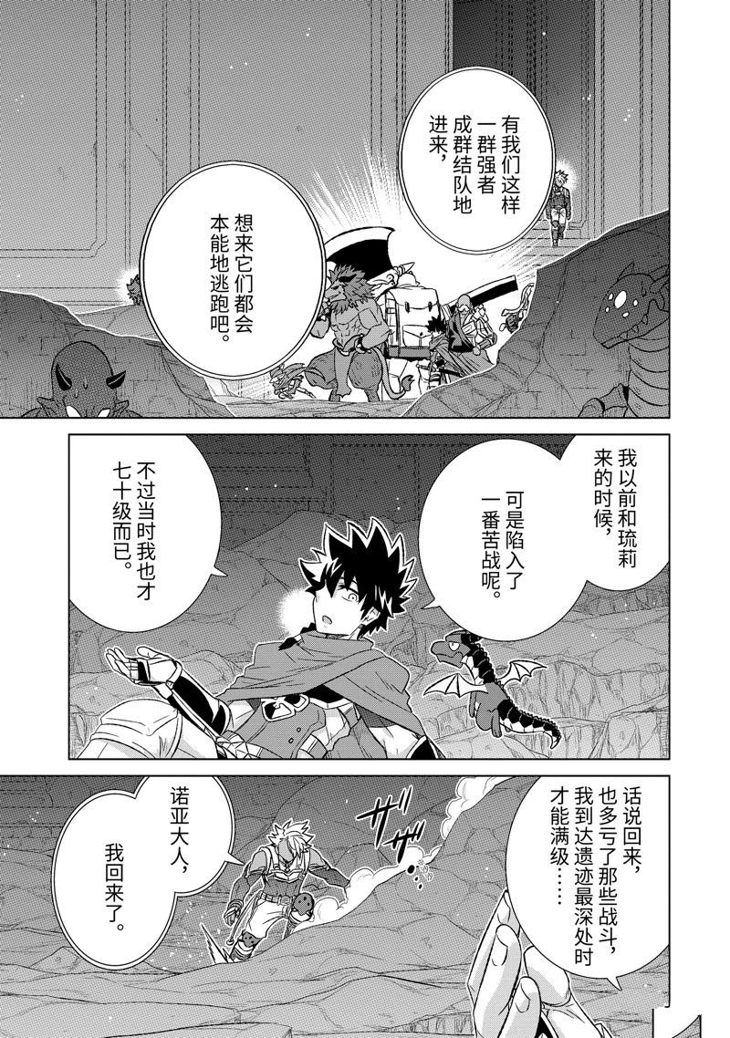 第51.1话 试看版
