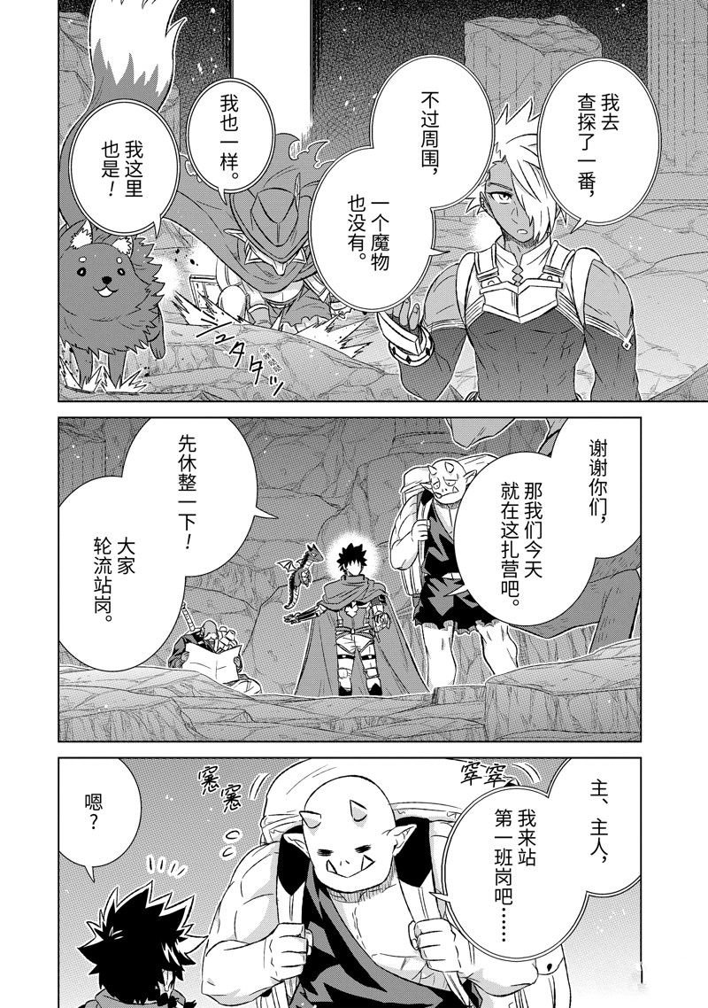 第51.1话 试看版