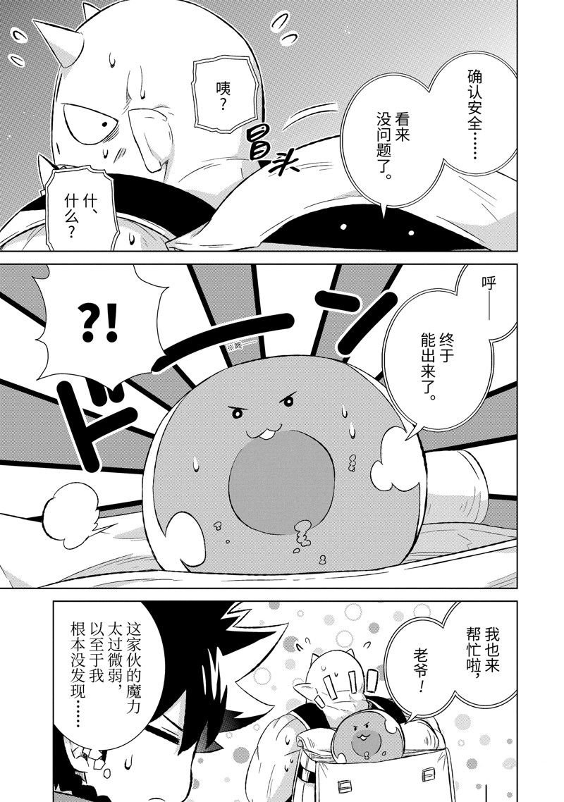 第51.1话 试看版