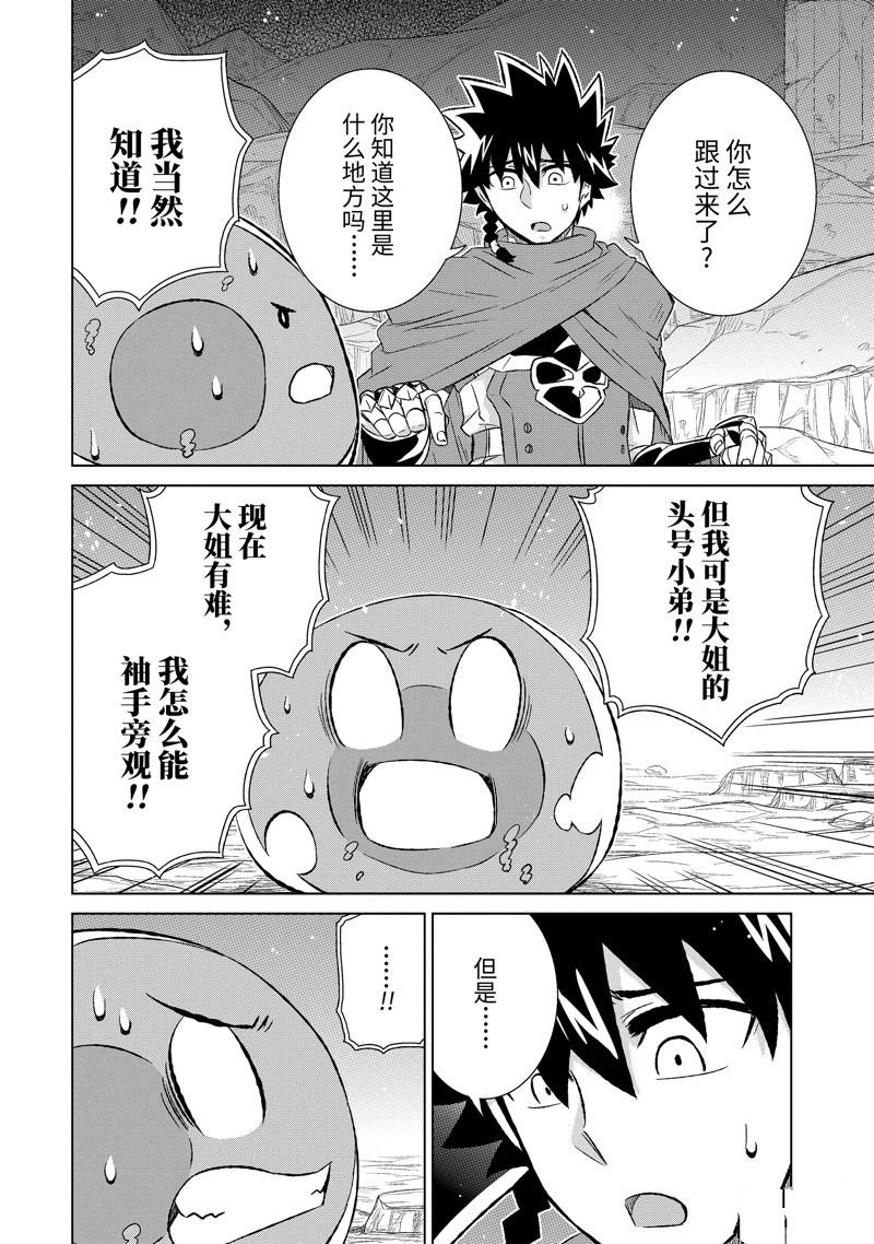 第51.1话 试看版