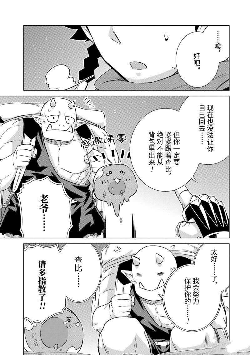 第51.1话 试看版