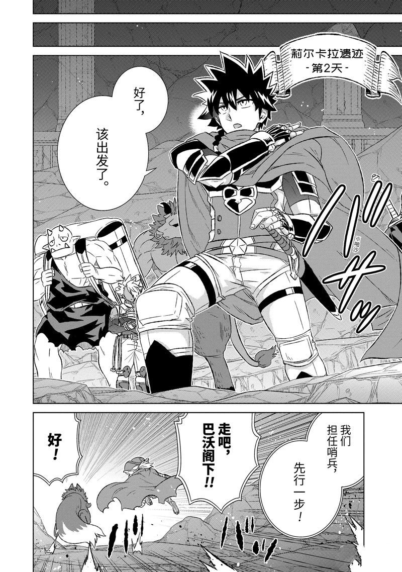 第51.1话 试看版