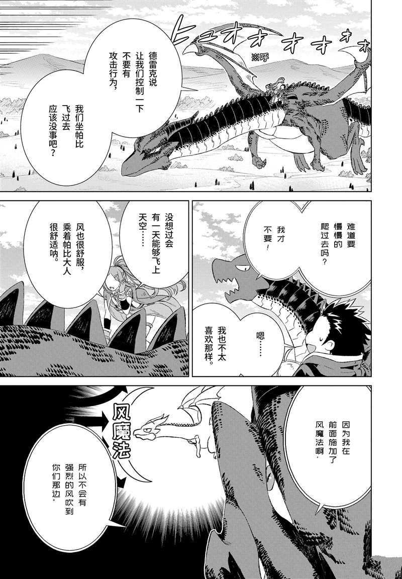 第13话 试看版