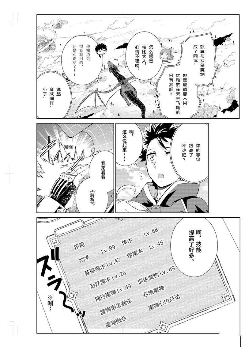 第13话 试看版