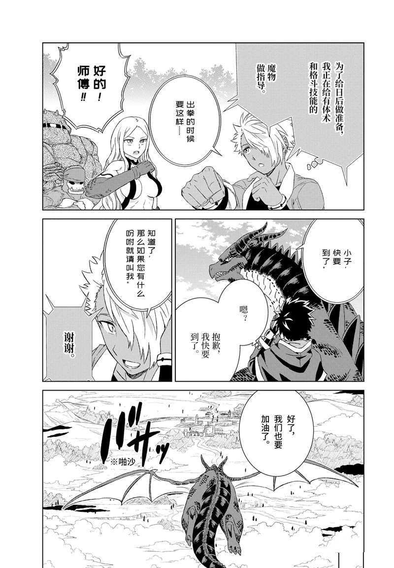 第13话 试看版