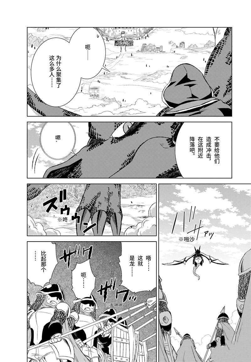 第13话 试看版